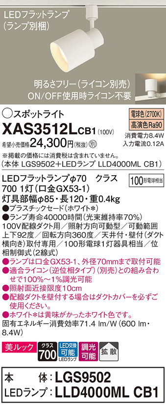 XAS3512LCB1