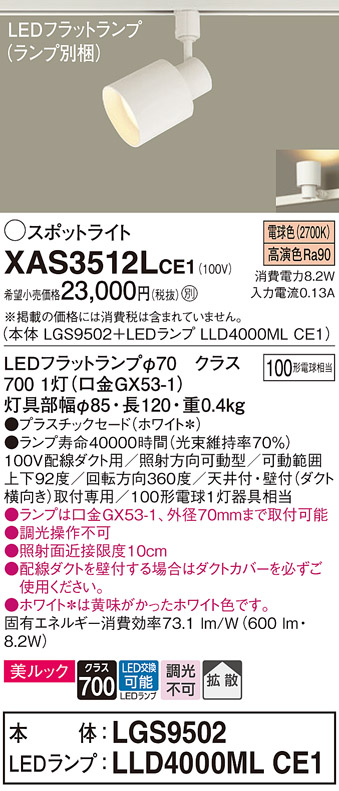 XAS3512LCE1