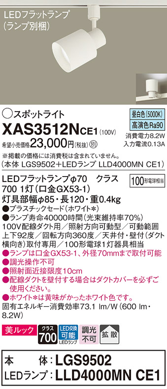 XAS3512NCE1