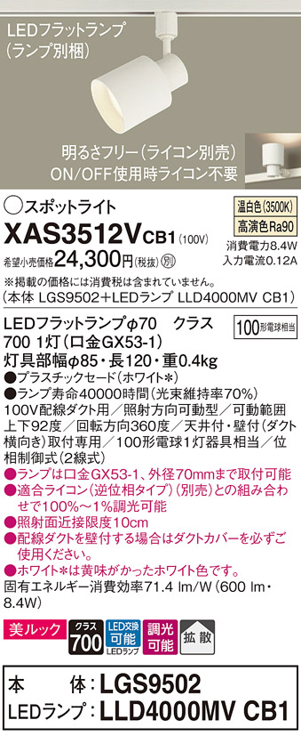 XAS3512VCB1