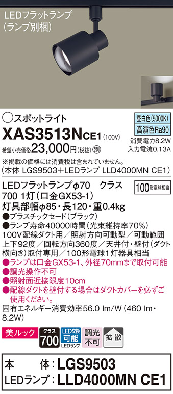 XAS3513NCE1