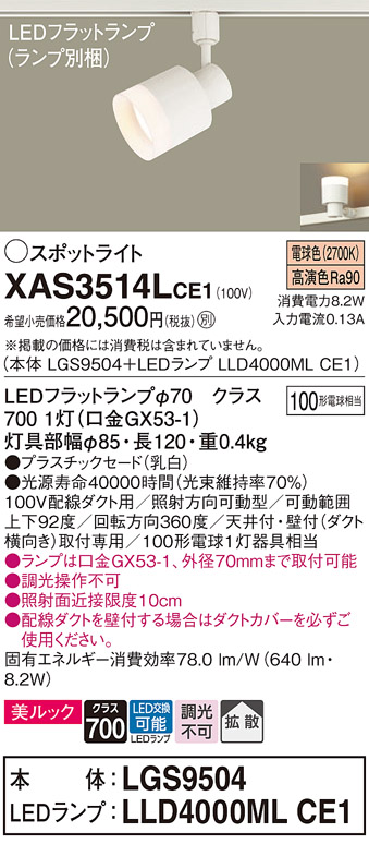 XAS3514LCE1