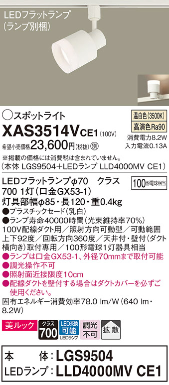 XAS3514VCE1