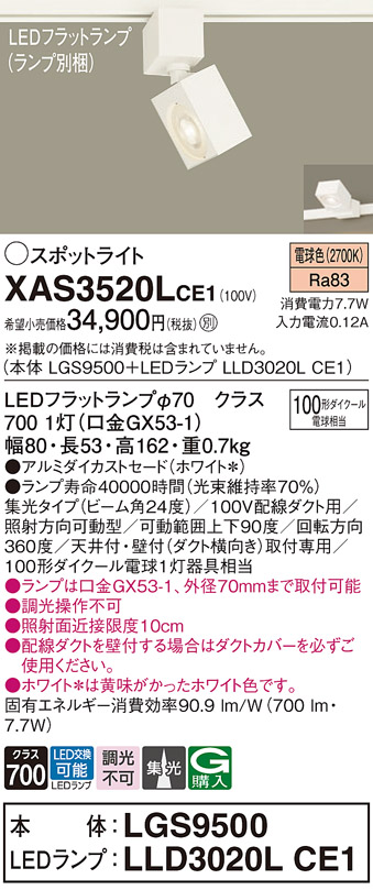XAS3520LCE1
