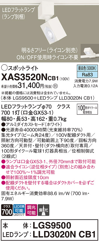 XAS3520NCB1