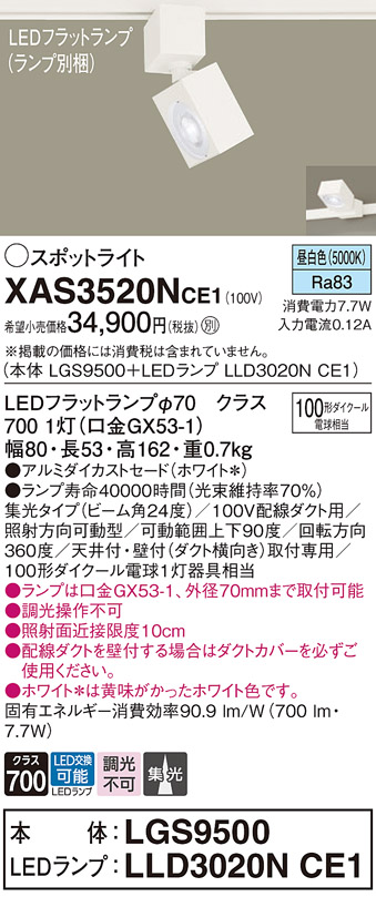 XAS3520NCE1