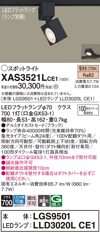 XAS3521LCE1