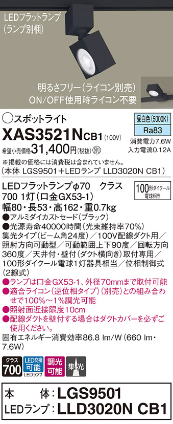 XAS3521NCB1