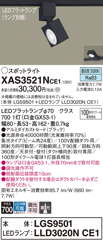 XAS3521NCE1