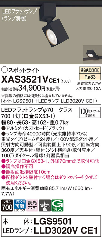 XAS3521VCE1
