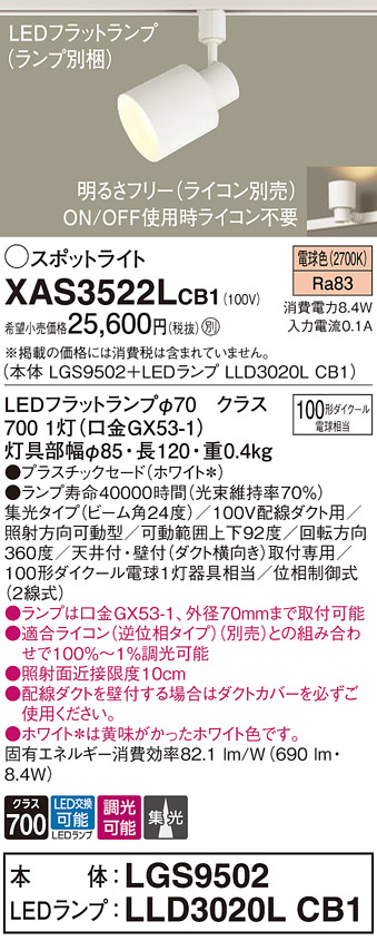 XAS3522LCB1