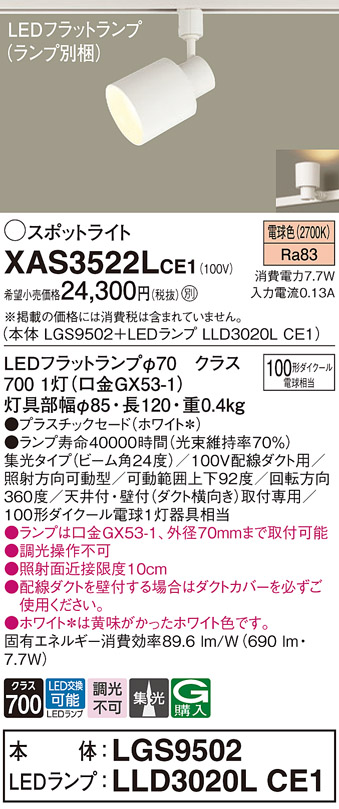 XAS3522LCE1