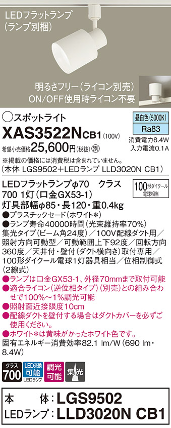 XAS3522NCB1