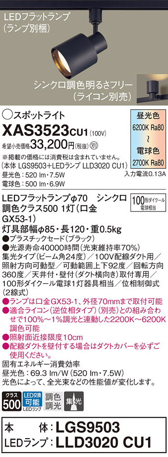 XAS3523CU1