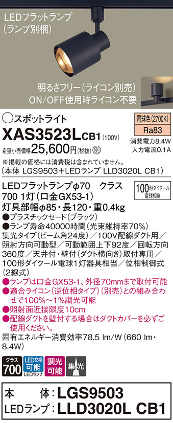 XAS3523LCB1