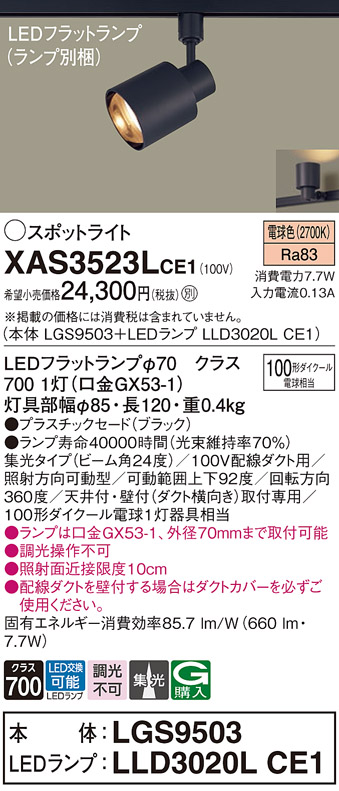 XAS3523LCE1