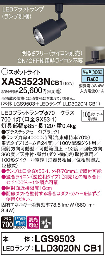 XAS3523NCB1