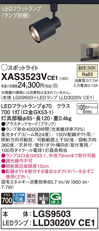 XAS3523VCE1