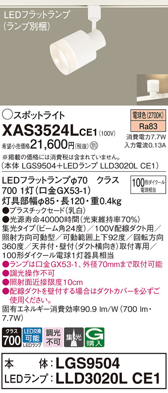 XAS3524LCE1