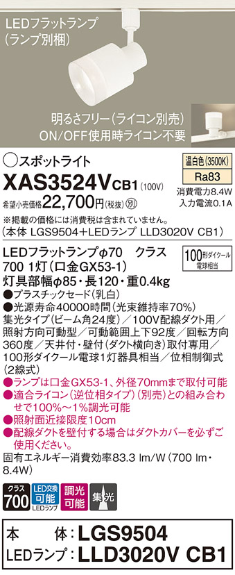 XAS3524VCB1