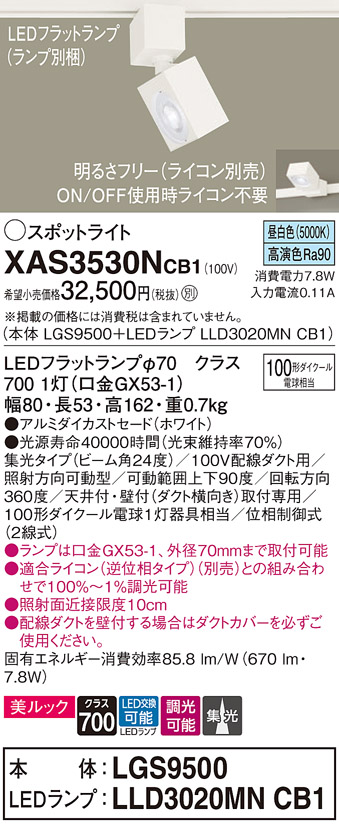 XAS3530NCB1