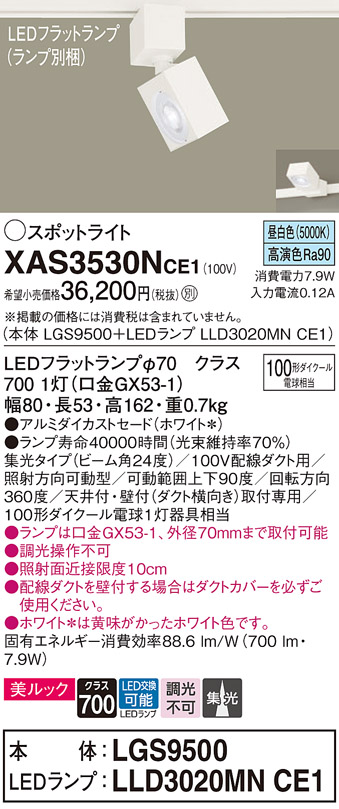 XAS3530NCE1