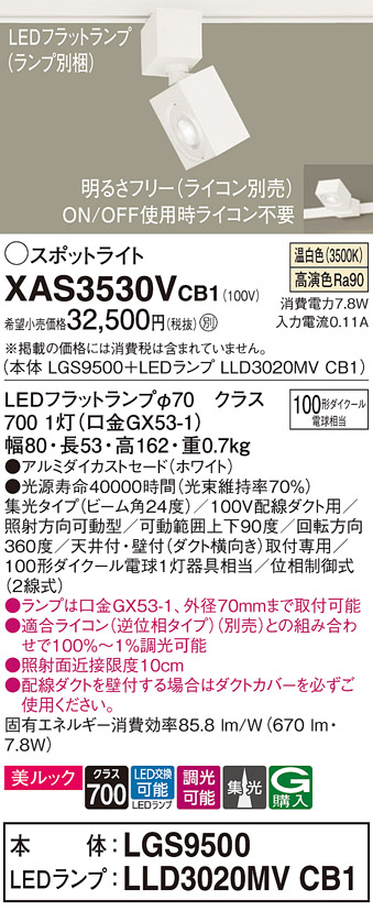 XAS3530VCB1