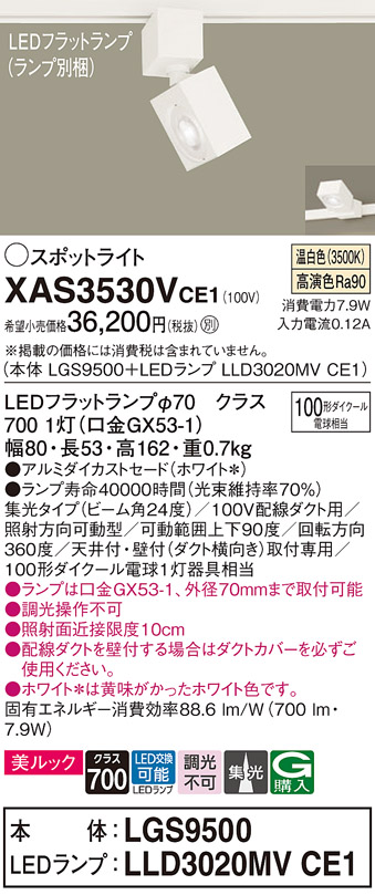 XAS3530VCE1