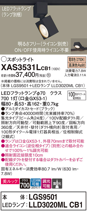 XAS3531LCB1