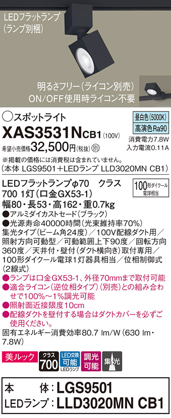 XAS3531NCB1