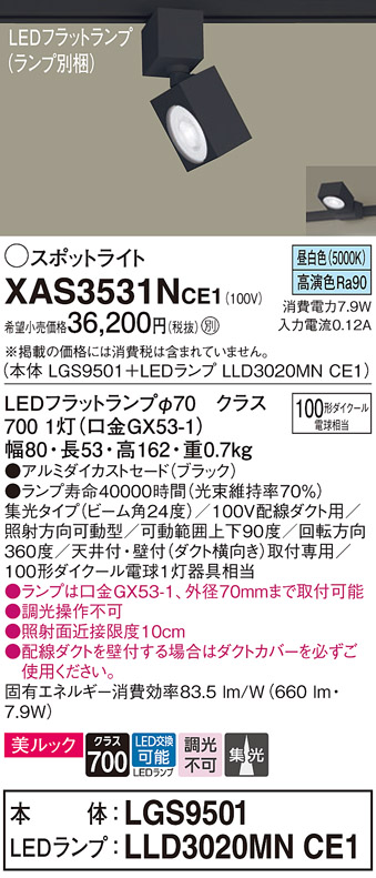 XAS3531NCE1