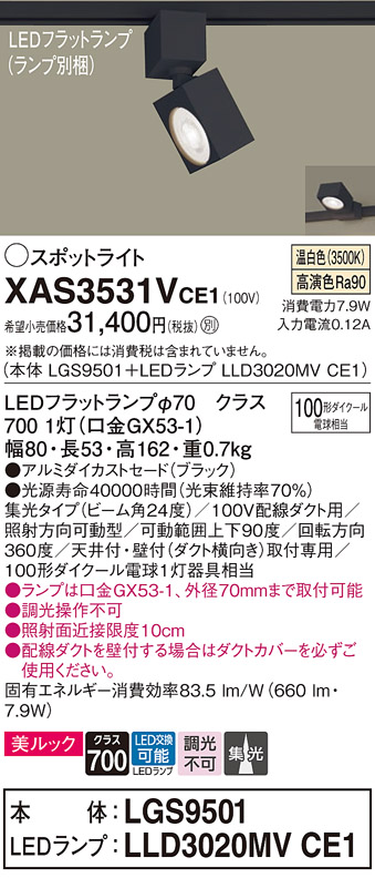 XAS3531VCE1