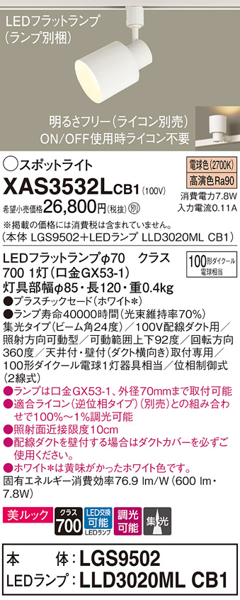 XAS3532LCB1