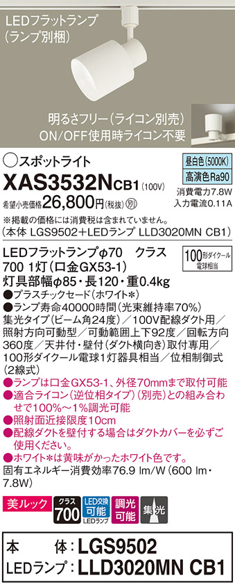 XAS3532NCB1