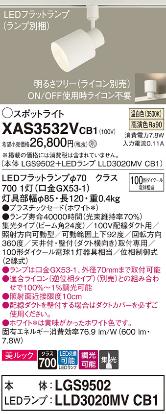 XAS3532VCB1