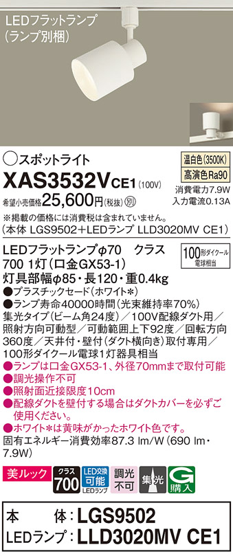 XAS3532VCE1