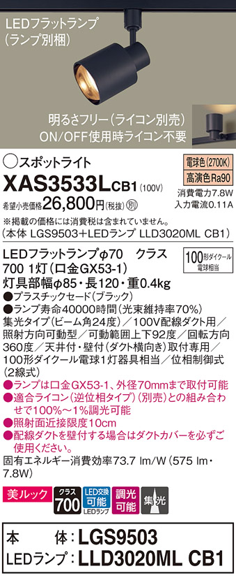 XAS3533LCB1