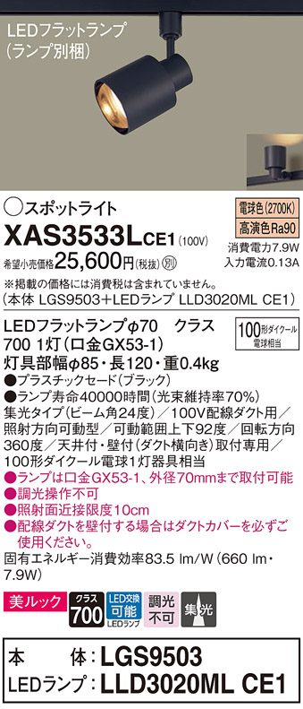 XAS3533LCE1