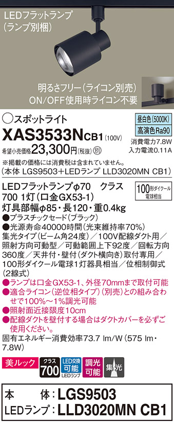 XAS3533NCB1