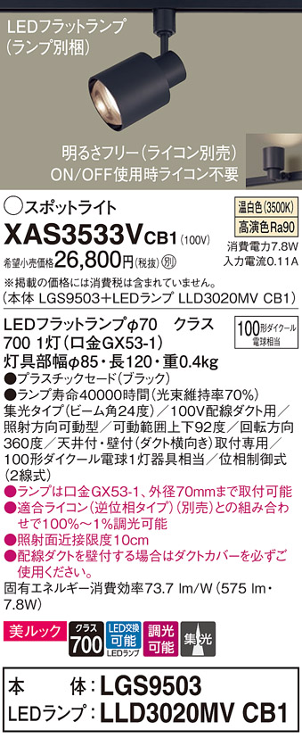 XAS3533VCB1
