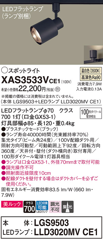 XAS3533VCE1