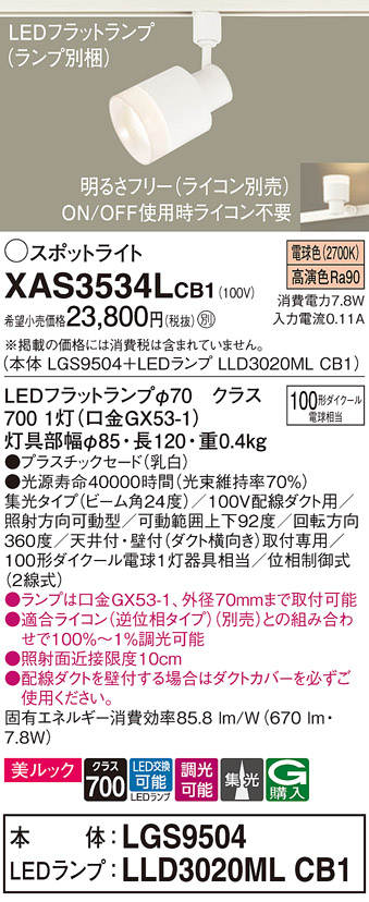 XAS3534LCB1