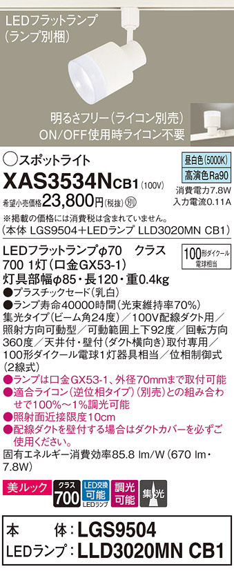 XAS3534NCB1