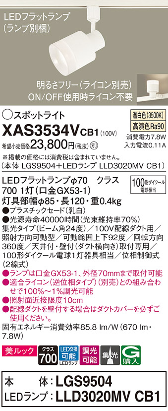 XAS3534VCB1