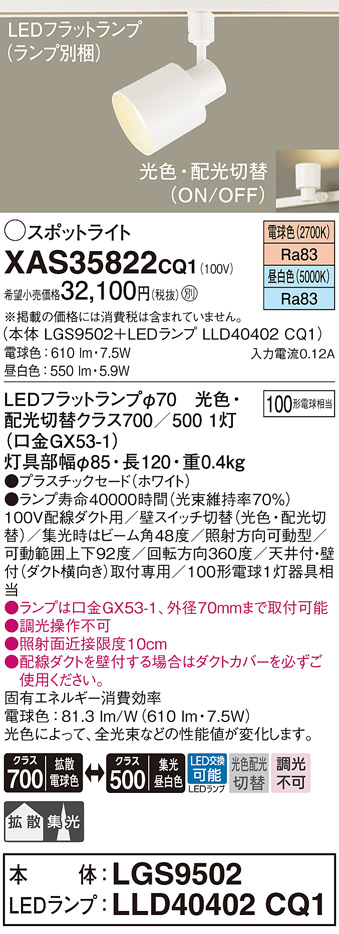 XAS35822CQ1