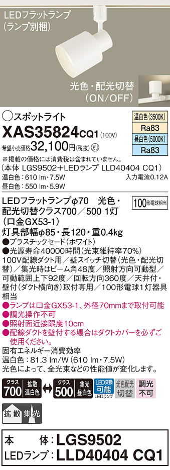XAS35824CQ1