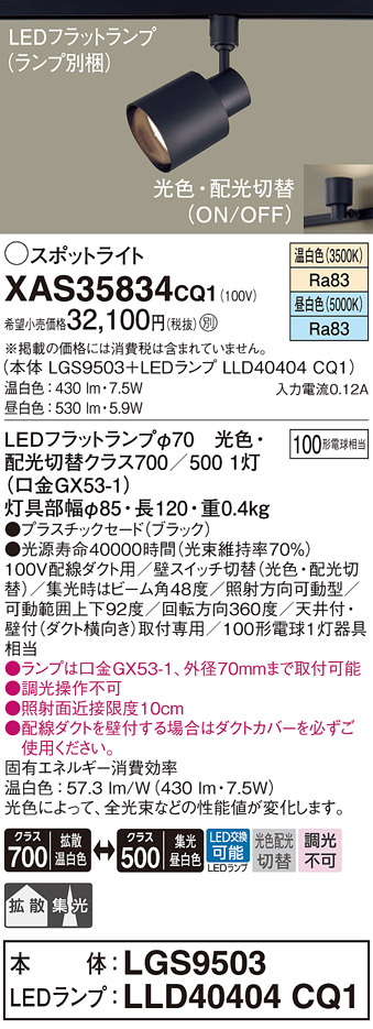 XAS35834CQ1