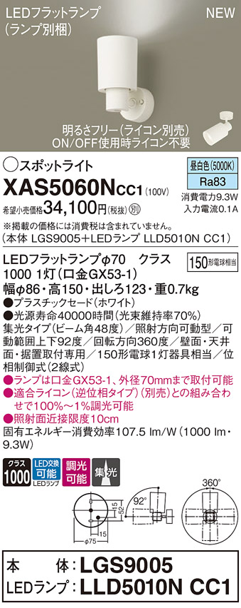 XAS5060NCC1