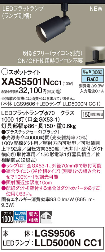 XAS5501NCC1
