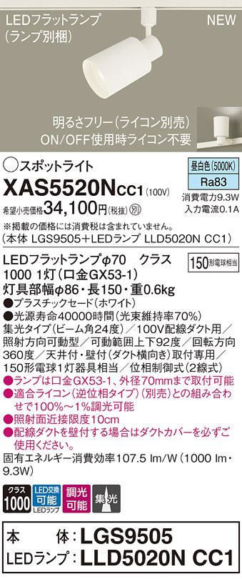 XAS5520NCC1